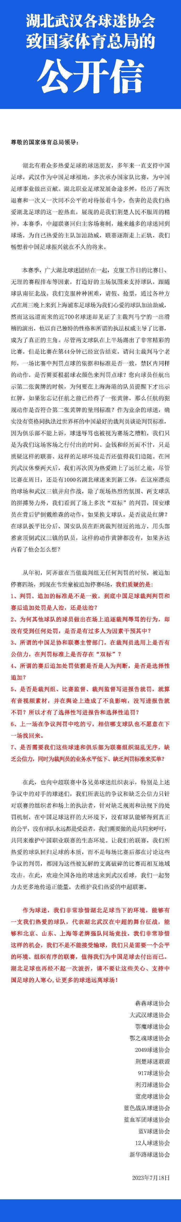 第17分钟，恩达夫面对防守强行低射，赫拉德茨基迅速下地将球扑出底线。